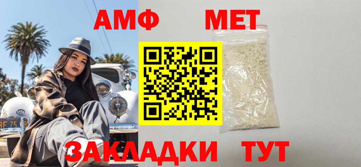 Amphetamine  Вход с VPN  Чебаркуль  Amphetamine 97% 