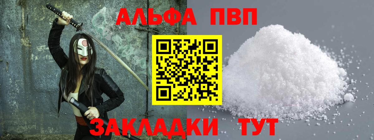 A-PVP СК Чебаркуль