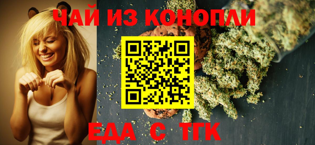 Чебаркуль  Canna-Cookies конопля  Вход с VPN 