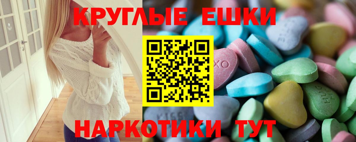 Чебаркуль  Экстази ешки  где купить наркоту  Вход с VPN  Ecstasy 