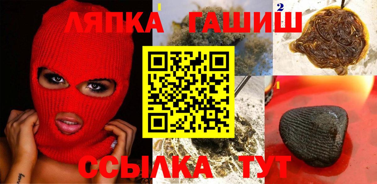 ГАШ индика сатива  Гашиш  Чебаркуль  ГАШИШ 40% ТГК  Вход с VPN 
