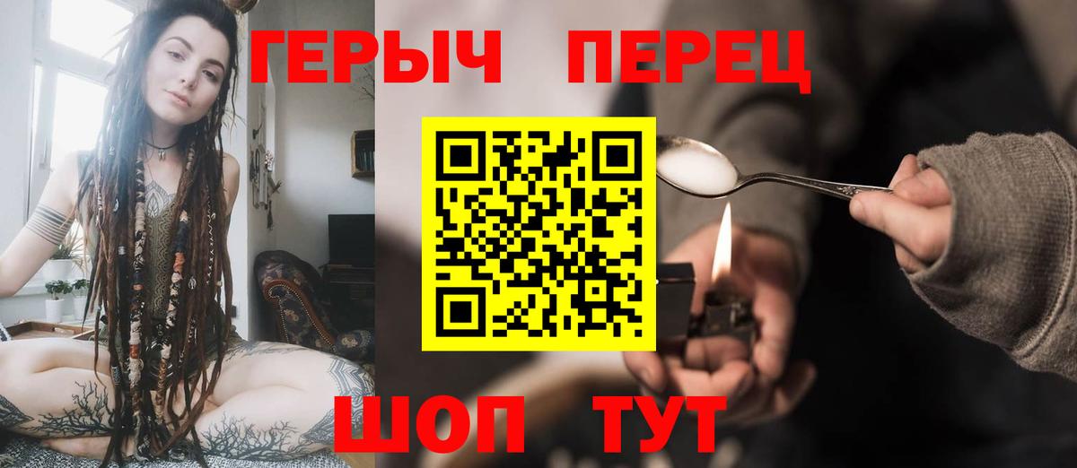ГЕРОИН гречка Чебаркуль