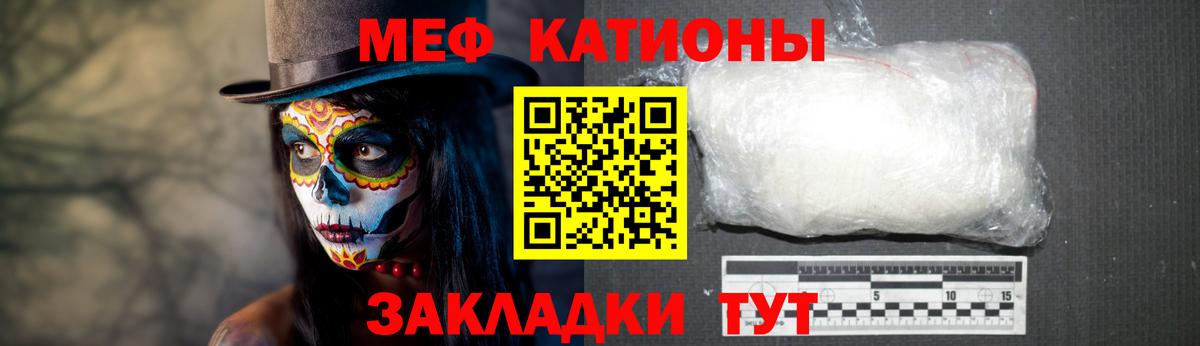 Мефедрон  Вход с VPN  Чебаркуль  Мефедрон VHQ  Меф mephedrone  Меф 