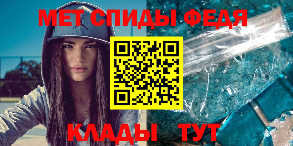 МЕТАМФЕТАМИН кристалл Чебаркуль