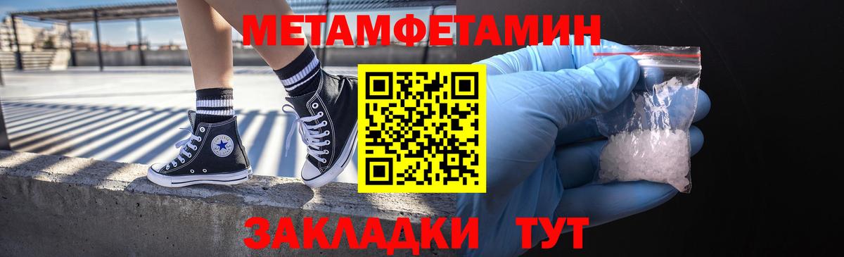 Чебаркуль  МЕТАМФЕТАМИН витя  МЕТАМФЕТАМИН витя  Вход с VPN 