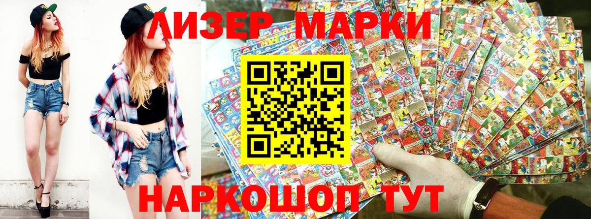 Чебаркуль  Наркотические марки 1,8мг  Вход с VPN  Наркотические марки 1,8мг 