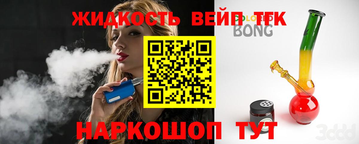 ТГК концентрат Чебаркуль