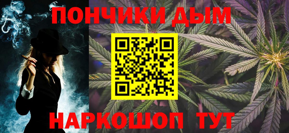 Бошки Шишки гибрид  Конопля тримм  Каннабис план  Чебаркуль  Вход с VPN 